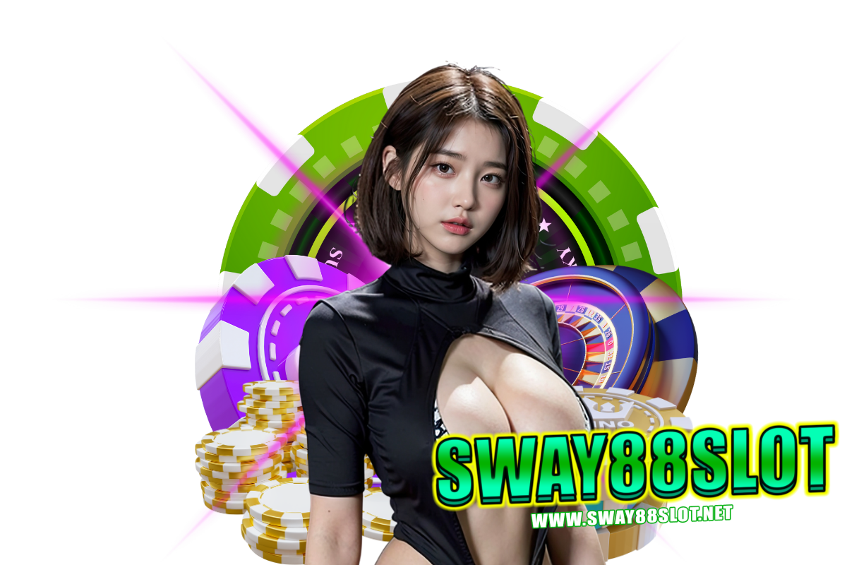 sway88 slot แจกเครดิตฟรี